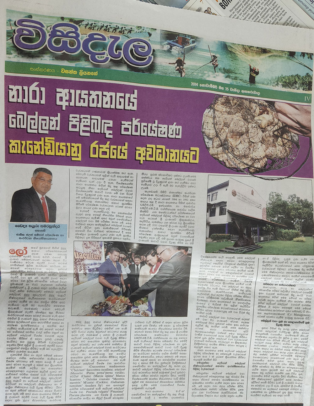 Dr. Sayuru Samarasundera news article 4